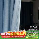 金蝉现代简约日式成品窗帘布客厅卧室全遮光窗帘打孔式星蓝色 130*180