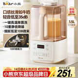 小熊（Bear）低音降噪破壁机1.5L家用全自动豆浆机榨汁料理辅食机预约多功能破壁免滤3-4人用F01G1