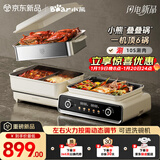 小熊（Bear）电火锅专用锅 折叠多功能锅蒸煮多用途烤涮一体家用料理小熊叠叠锅3.0鸳鸯锅N22P3