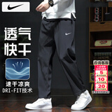 耐克（NIKE）裤子2026春季新款运动裤梭织直筒长裤跑步速干男裤透气男士休闲裤 Dri-Fit快干科技/热推款/晒图退5 【建议拍小一码】 XL 【180】体重150~170斤左右