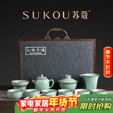 苏蔻高档天青色汝窑茶具整套精美礼盒乔迁商务礼品送客户长辈新年礼物