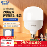 欧普照明（OPPLE）LED灯泡节能灯泡E27大螺口家用商用摆摊大功率厂房工矿灯40瓦白光