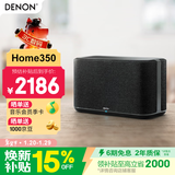 天龙（DENON） HOME 350 无线流媒体蓝牙音响 HiFi立体声音箱WiFi蓝牙Aux及多房间组合音箱  新年礼物