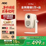 AOC A1 PLUS 智能高清家用投影仪 AI自动矫正 家庭影院 卧室手机无线同屏 微型办公会议云台投影机 