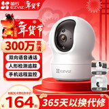 萤石家用无线摄像头室内高清监控摄像机 360度云台旋转C6C CP1监控器 【3MP性价比】CP1高清版 128G内存卡【升级发256G】