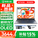 联想小新15 2025系列 活动补贴 金属超轻薄笔记本电脑 学生办公设计游戏本 八核十六线程锐龙R7-8745HS 16G 512G 标配【OLED版 2.5K屏】 高清护眼屏 DC调光 无屏闪