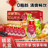 轻上（LIGHT UPPER）【年货礼盒】红石榴桑葚汁5瓶+枇杷小吊梨5瓶清润植物饮料礼盒装