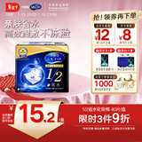 舒蔻尤妮佳1/2省水湿敷棉化妆棉卸妆敷脸天然纤维一次性旅行便携40枚