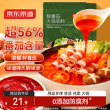 京东京造鲜番茄火锅底料600g（200g*3袋）鲜番茄含量56%口感浓郁
