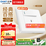 正泰（CHNT）开关插座 家用86型五孔墙壁面板暗装电源插座 电工推荐7M 优雅白 一开单控三孔10A