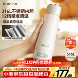 小熊（Bear）电热水杯 便携式烧水杯 恒温电热水壶316L不锈钢 0.3L长效保温杯学生旅行烧水壶ZDH-D03G3礼物送礼