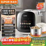 苏泊尔（SUPOR）0涂层精钢球釜电压力锅2.5L家用智能 触显SY-25FC2501Q双胆电饭煲高压锅1-3人
