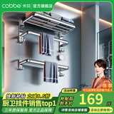 卡贝（cobbe）毛巾架304不锈钢免打孔浴室卫生间置物架浴巾架墙上厕所五金挂件 豪华二件套