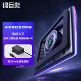 绿巨能（llano）AI智能控温V16笔记本压风式散热器游戏电脑支架底座大风力调速适用联想戴尔外星人拯救者华硕ROG