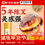 同仁堂雷火灸艾灸柱7cm加粗陈年艾条艾柱艾绒条热敷手推式条