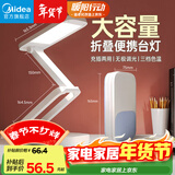 美的（Midea）充电台灯宿舍学生折叠便携床头阅读led学习读写魔盒