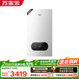 万家乐WIFI智控天然气壁挂炉洗浴采暖两用燃气热水器暖气片地暖采暖炉分段燃烧L1PB20-18BW【以旧换新】