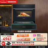 西门子（SIEMENS）【五合一】黑魔方蒸烤一体机嵌入式58L 米其林级真空煮 家用蒸烤箱CS0T5MAB2W同款CS2R5E5W2W