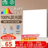 雷士（NVC）厨房灯led集成吊顶吸顶灯铝扣板卫生间300×300平板无边框面板灯