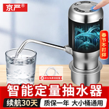 京严电动桶装水抽水器抽水泵饮水机吸水器抽水机充电式桌面自动上水器 304不锈钢  酷旋黑 【高端智能无线 充电款】