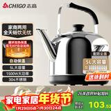 志高（CHIGO）烧水壶电热水壶保温全自动智能恒温电热水壶家用商用304不锈钢6L大容量电水壶