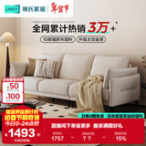 林氏家居布艺沙发客厅2025新款简约猫抓布奶油风小户型直排沙发家具BS103