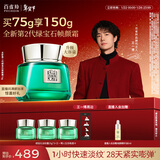 百雀羚帧颜淡纹修护精华霜（第二代）75g淡纹抗皱品质国货新年礼物