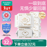 全棉时代奈丝公主医护级超净吸护垫纯棉日用卫生巾6包(150*120p)京东自营