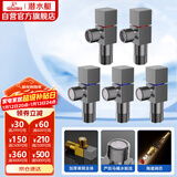 潜水艇（Submarine）枪灰色黄铜加厚三角阀八字阀套装红蓝标国标4分五只装3冷+2热