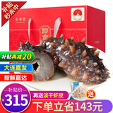 官参堂 大连底播即食海参新鲜辽刺参海鲜水产年货礼品盒 500g 7-9只 尊享
