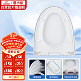 潜水艇（Submarine）MG1加厚马桶盖大V型圆底座快拆款 耐压缓降老式坐便器马桶盖