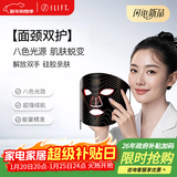 ilift光子嫩肤仪led红蓝光祛痘面罩美容仪家用脸部光照面膜仪器大排灯提亮紧致面膜仪焕白美容仪送礼 【祛痘嫩肤+美白淡纹】八色光源