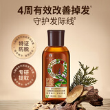 蜂花九樽植萃防脱固发洗发露植萃精华固发防脱洗发水50ml试用装