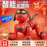 盈佳智能机器狗rc遥控车早教编程机器人儿童玩具男女孩生日新年礼物