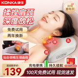 康佳（KONKA）颈椎按摩仪颈椎按摩器肩颈腰背部按摩枕头全身自动揉捏按摩器靠垫实用生日520送老婆男女朋友礼物