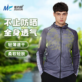 佳钓尼2024赛事钓鱼服透气防晒衣2024户外速干防晒服外套男夏装备 XL