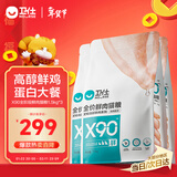 卫仕 全价鲜肉猫粮 90%鲜肉含量 添加益生菌成猫幼猫通用 鸡肉味4.5kg