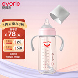 爱得利（evorie）奶瓶 带手柄带重力球宽口径宝宝Tritan奶瓶300ml粉（6个月+）