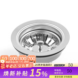 摩恩（MOEN） 单槽双槽落水器 提笼式厨盆水槽落水器下水组件厨房水槽原装配件 SB10【112mm 提拉落水（配40下水管）存水镂空盖】