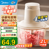 美的（Midea）绞肉机 家用榨肉机碎肉机切肉机 电动多功能绞馅机搅拌机肉馅机打蒜器婴儿辅食机 防塞肉系列 【单刀配置】JC012 2L 单档
