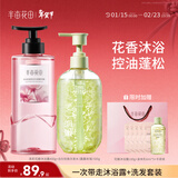 半亩花田香氛花瓣沐浴露持久留香鲜花纯露洗发水控油蓬松沐浴洗发套装