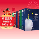 小王子+老人与海+新月飞鸟集+盖茨比+三天光明+安徒生+格林童话+伊索寓言+动物庄园/中英文对照双语读物·世界名著 中小学青少年课外读物 推荐阅读(全10册)