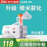 富林（Folee）压缩式雾化器儿童婴儿家用雾化机医用级医院婴幼儿同款老人W004-B