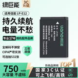 绿巨能（llano）3C认证适用佳能LP-E12相机电池EOS M M2 M10 M50/M50 Mark II M100 M200 100D SX70 Kissx7单反