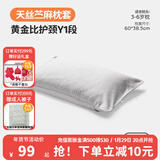 良良（liangliang） 枕套天丝苎麻透气吸汗四季青年情侣枕头巾纯苎麻男女单人枕巾 黄金比护颈枕枕套Y1段 灰 60*38cm 成人枕套