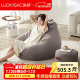 LUCKYSAC懒人沙发EPP豆袋 单人休闲客厅卧室阳台小沙发 舒适款一套暖灰色