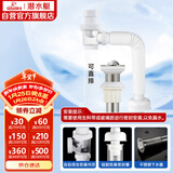 潜水艇（Submarine）SQ-11B 下水器 面盆下水管套餐 不带溢水孔 下水器套装