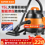 苏泊尔（SUPOR）桶式吸尘器家用强劲大吸力工业吸尘器开荒干湿吹吸尘机15L大容量EVCB-70A节日礼物