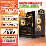 技嘉 酷睿i5 13400F升15代225F台式组装电脑主机RTX4060Ti/5060Ti游戏高端电竞独显直播设计渲染整机 配置三：13代酷睿i5丨RTX4060Ti