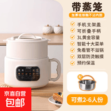 万利达（Malata）低糖电饭煲米汤分离家用蒸米饭炒菜锅一体智能电饭锅2-3一4人 米白色+带蒸笼 3L